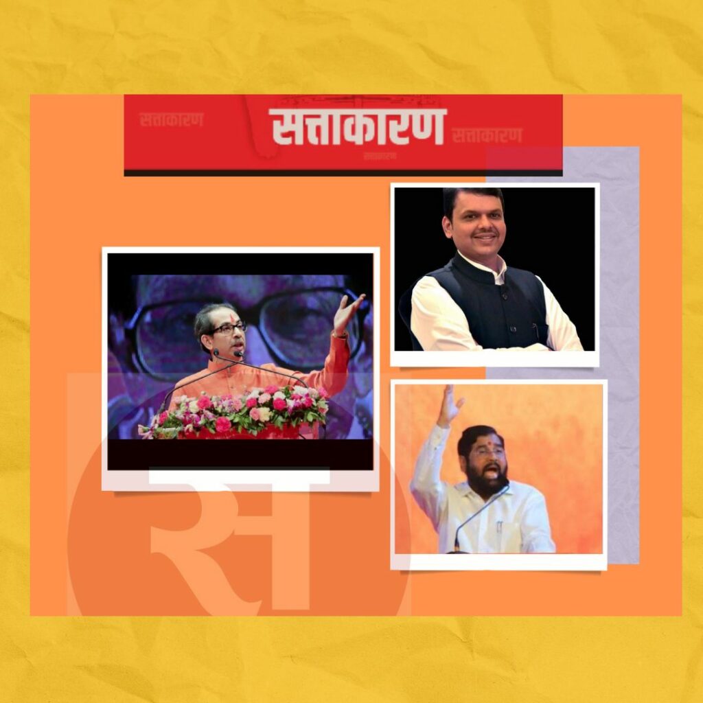 सत्तांतर अटळ