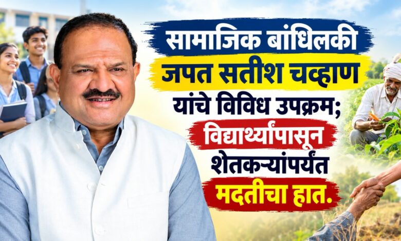सतीश चव्हाण