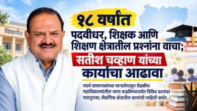 सतीश चव्हाण