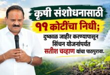 सतीश चव्हाण