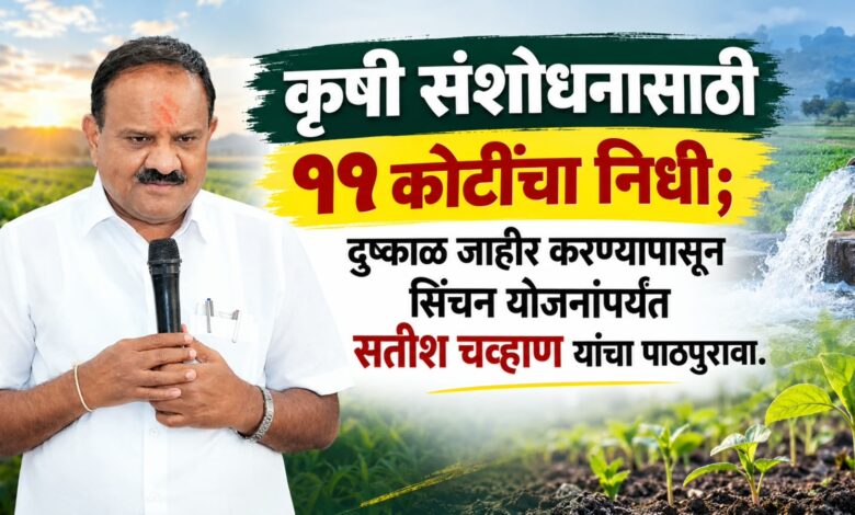 सतीश चव्हाण